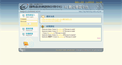 Desktop Screenshot of ag-learning.nchc.org.tw