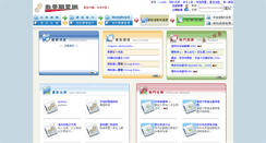 Desktop Screenshot of colife.nchc.org.tw